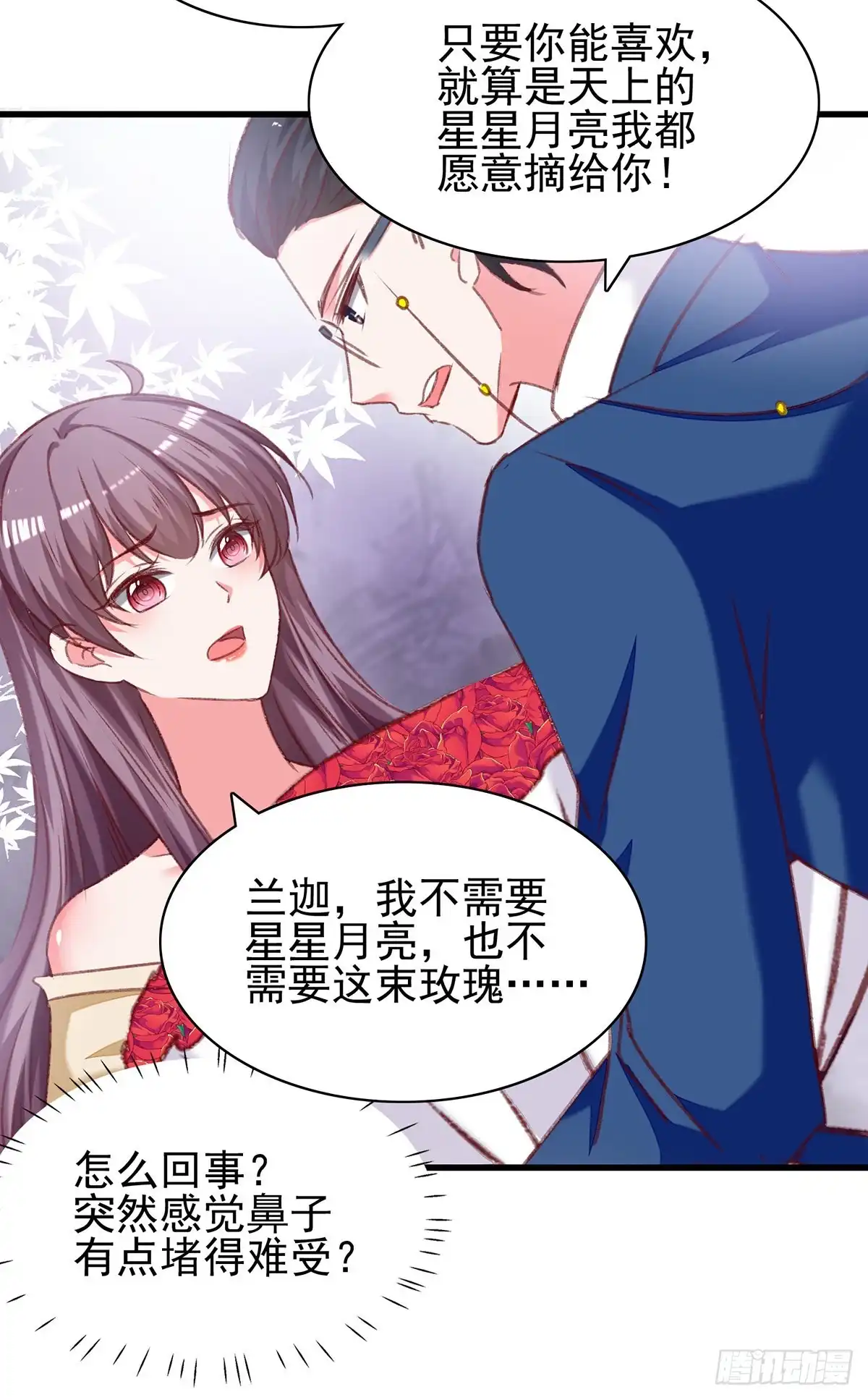 总裁爹地超给力 第284话 入职礼物 第20页