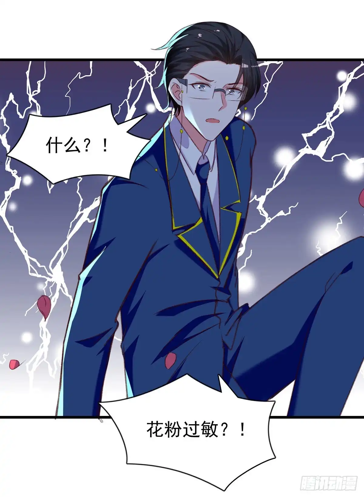 总裁爹地超给力 第285话 记忆碎片 第4页