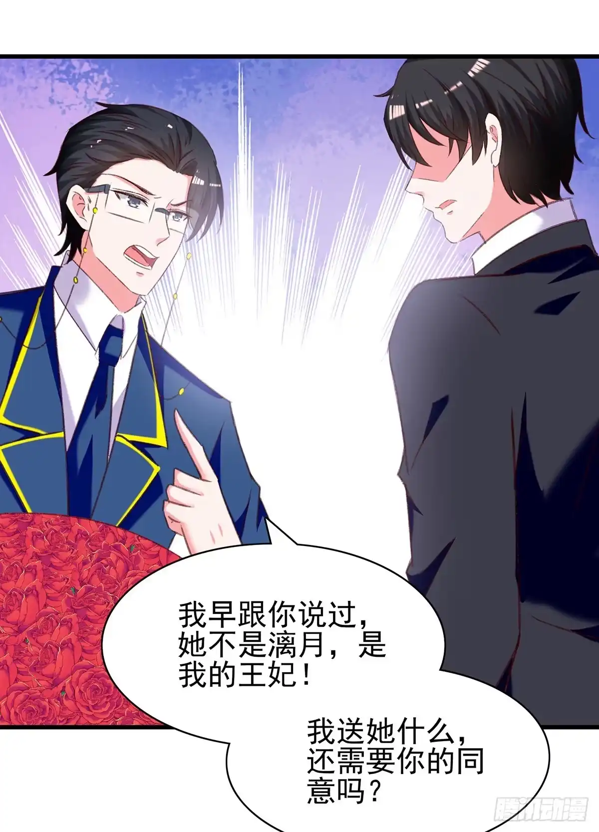 总裁爹地超给力 第285话 记忆碎片 第2页