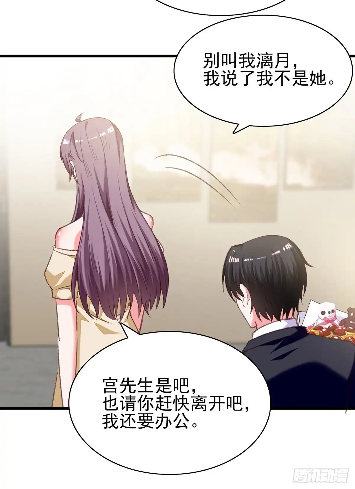 总裁爹地超给力 第285话 记忆碎片 第11页