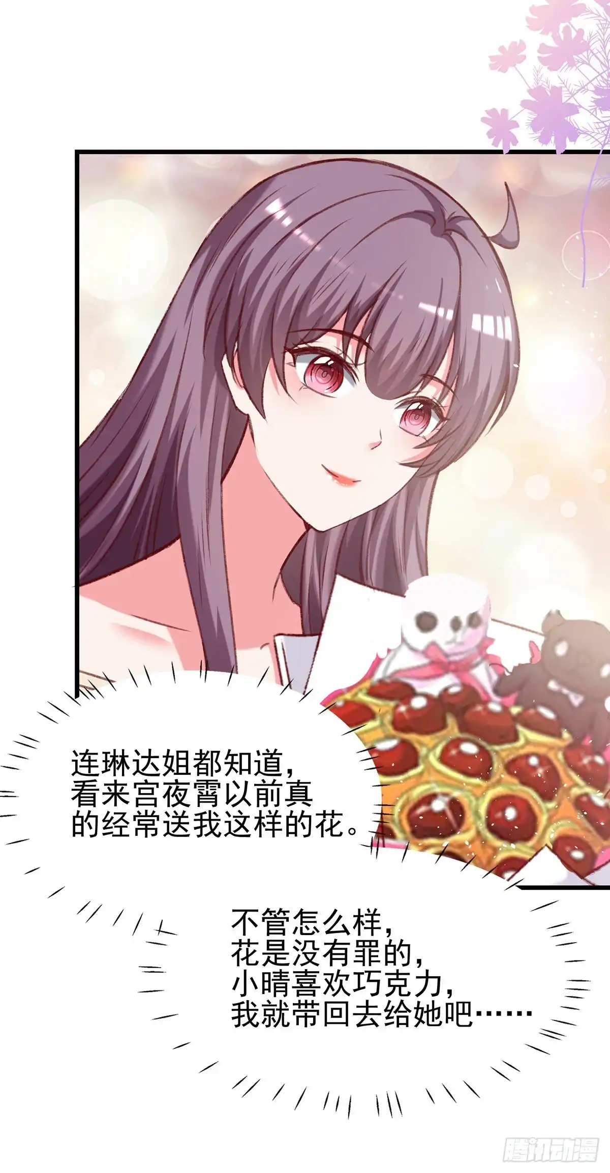 总裁爹地超给力 第285话 记忆碎片 第24页