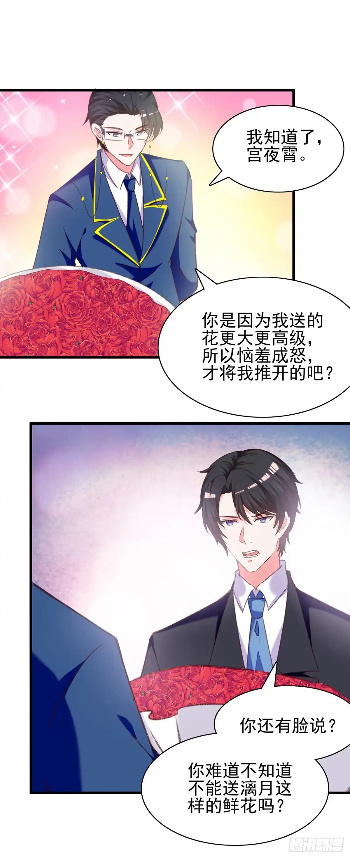 总裁爹地超给力 第285话 记忆碎片 第1页