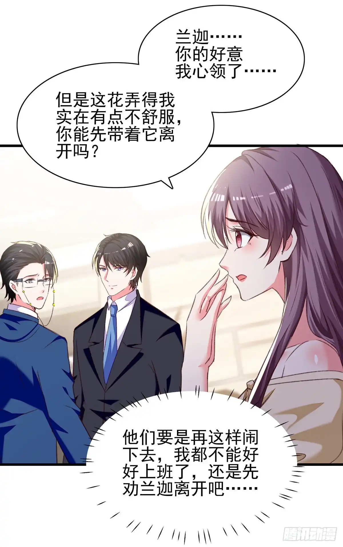 总裁爹地超给力 第285话 记忆碎片 第7页