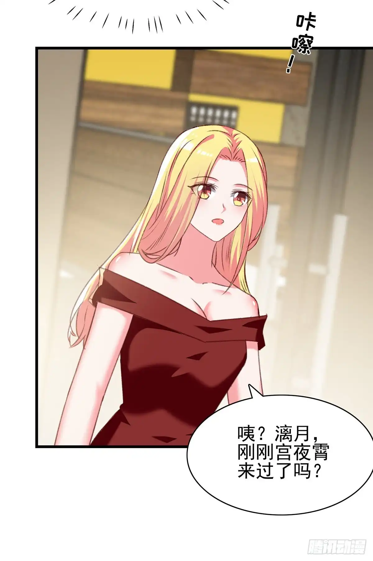 总裁爹地超给力 第285话 记忆碎片 第20页