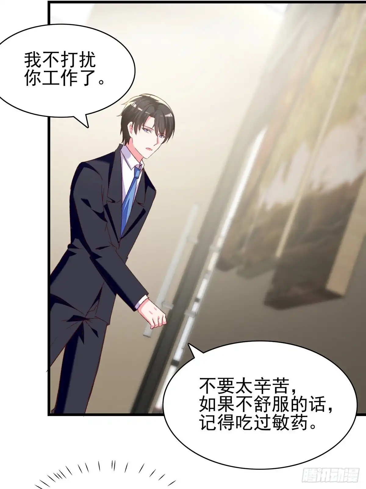 总裁爹地超给力 第285话 记忆碎片 第15页
