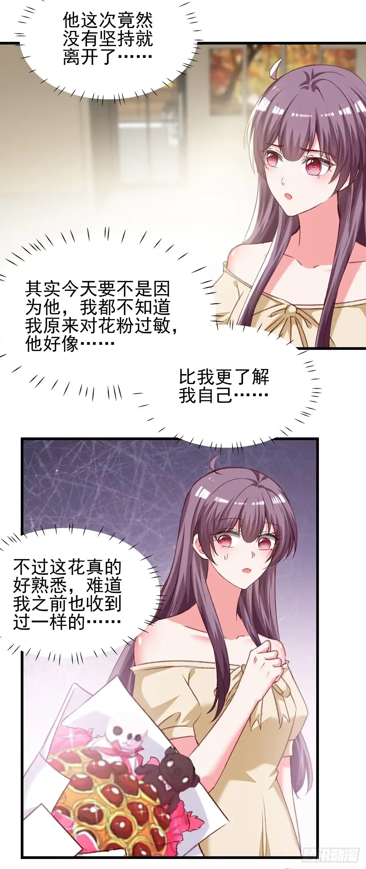 总裁爹地超给力 第285话 记忆碎片 第16页