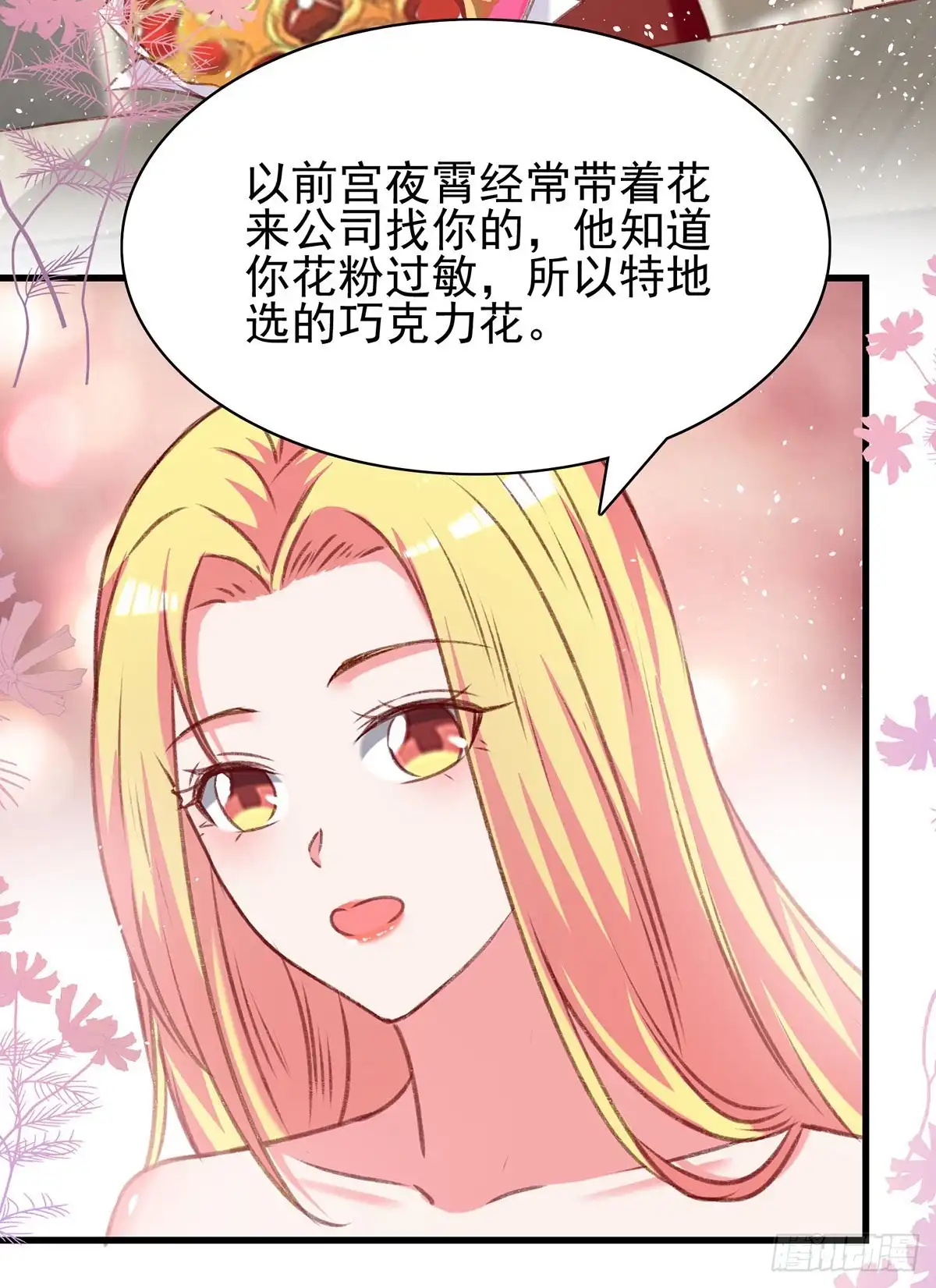 总裁爹地超给力 第285话 记忆碎片 第23页