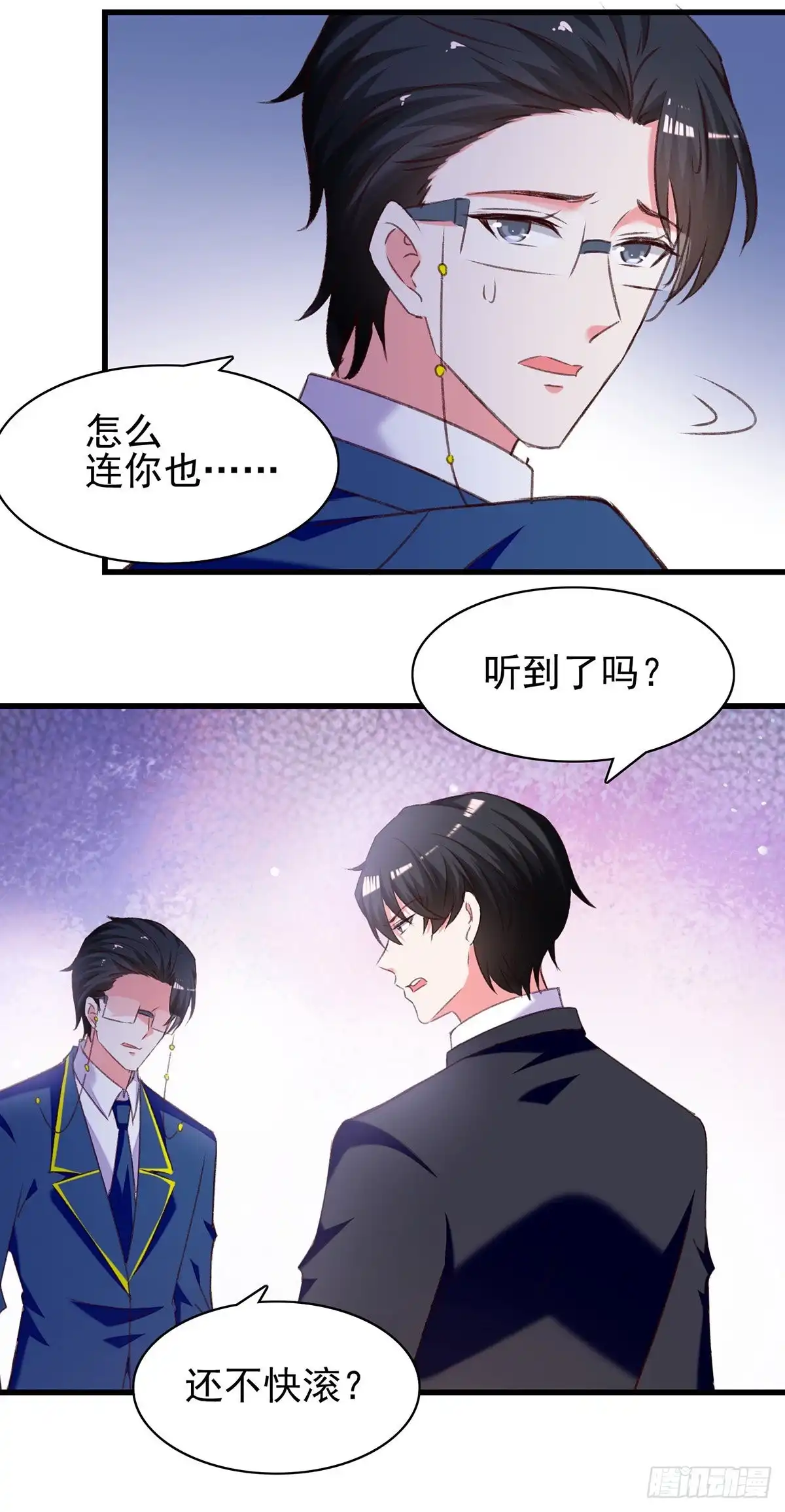 总裁爹地超给力 第285话 记忆碎片 第8页