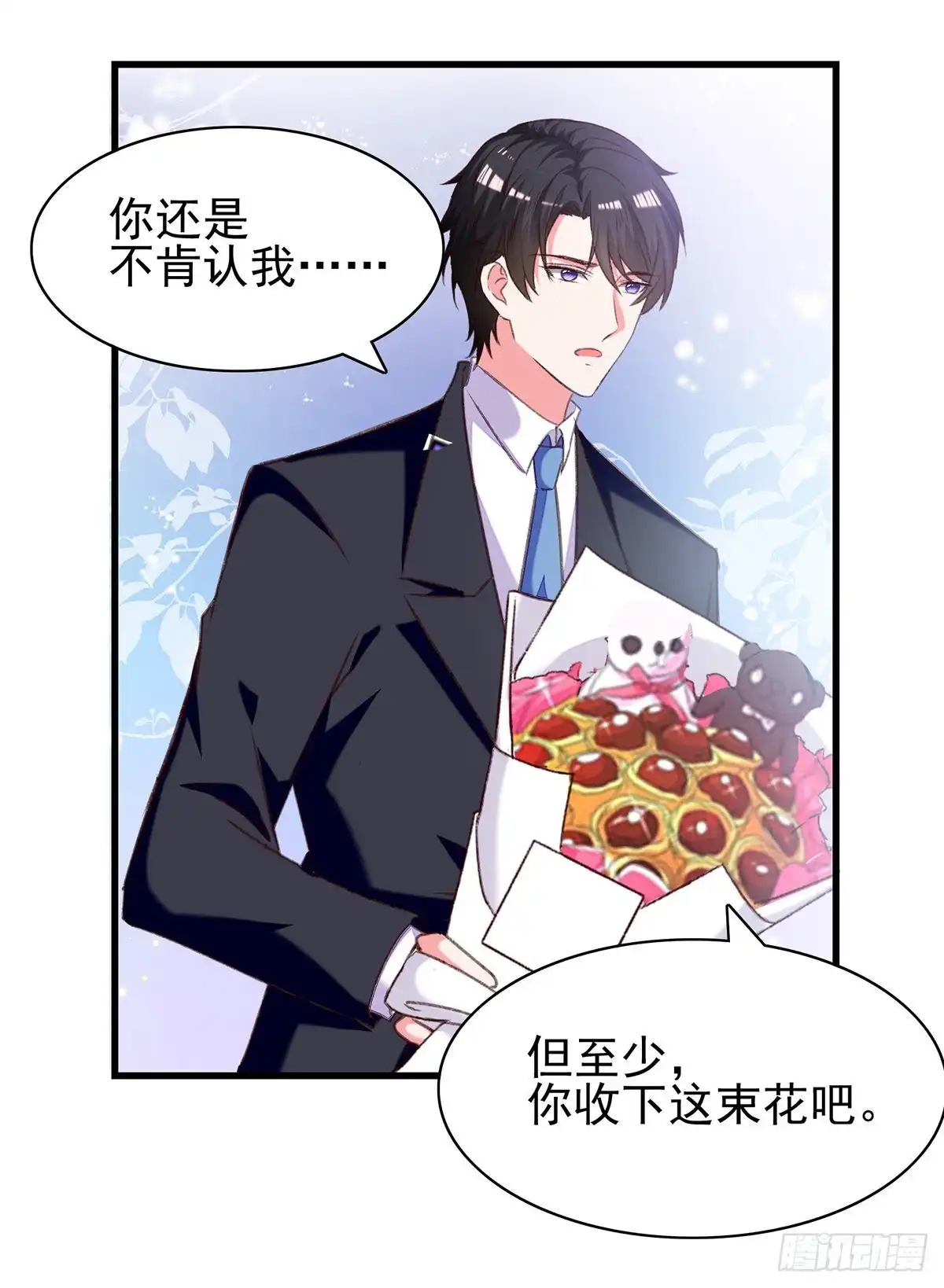 总裁爹地超给力 第285话 记忆碎片 第12页
