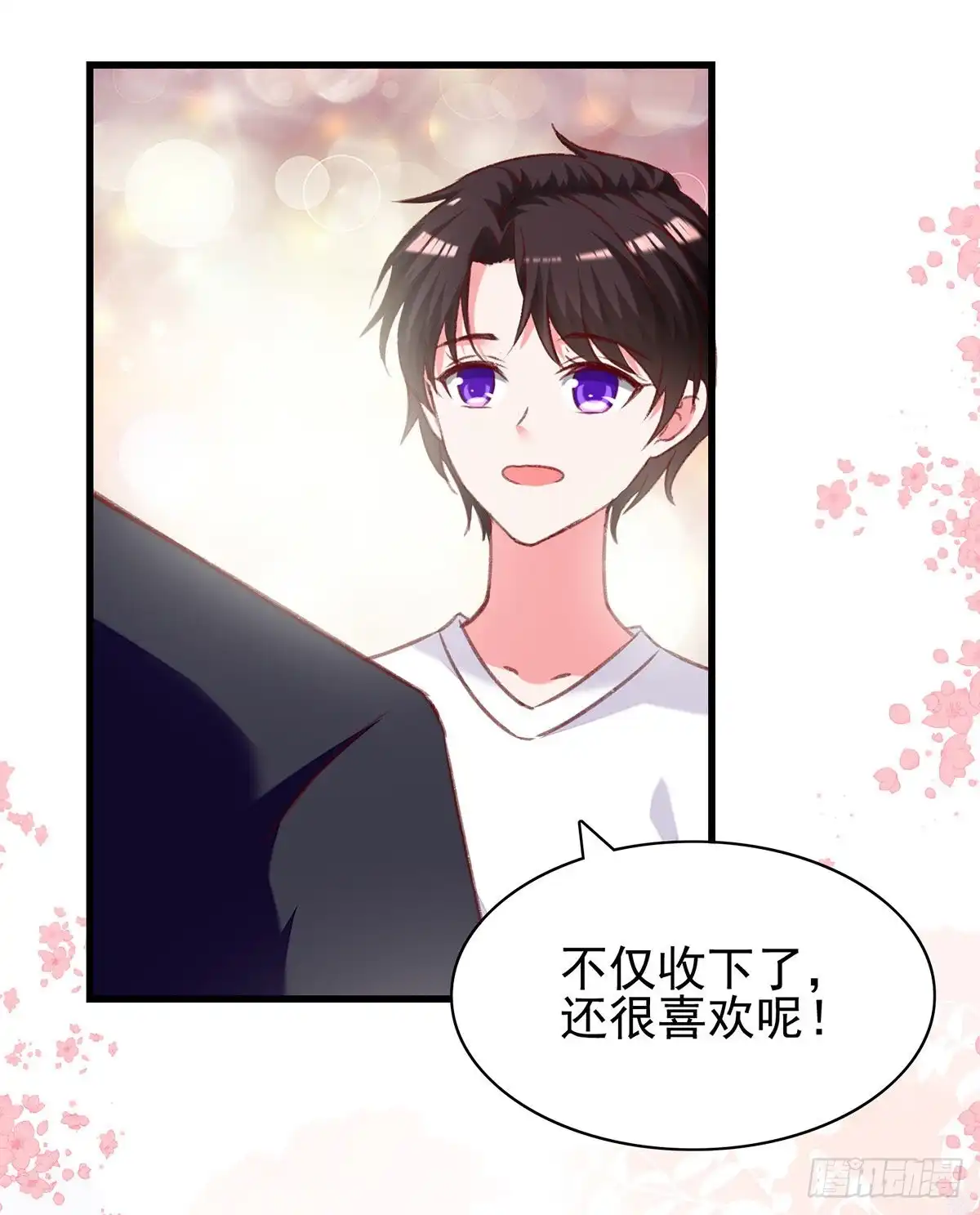 总裁爹地超给力 第286话 兄妹同心 第26页