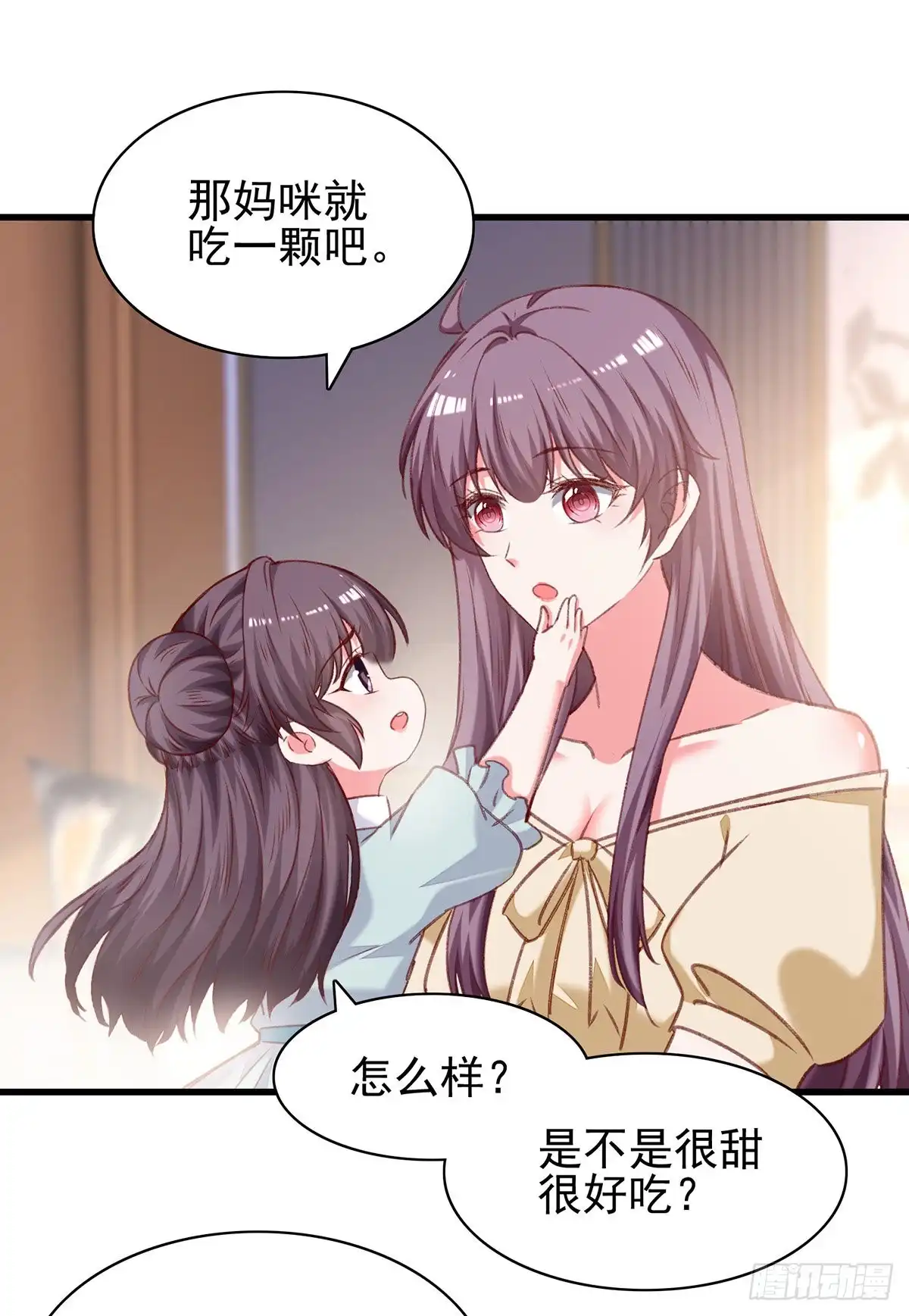 总裁爹地超给力 第286话 兄妹同心 第11页