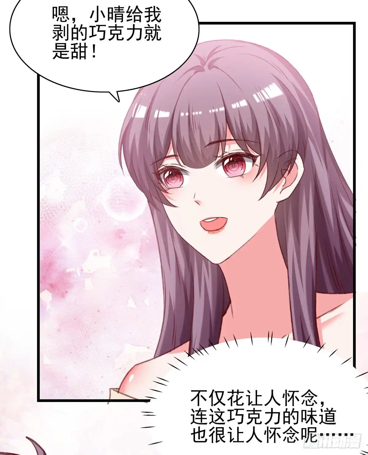 总裁爹地超给力 第286话 兄妹同心 第12页