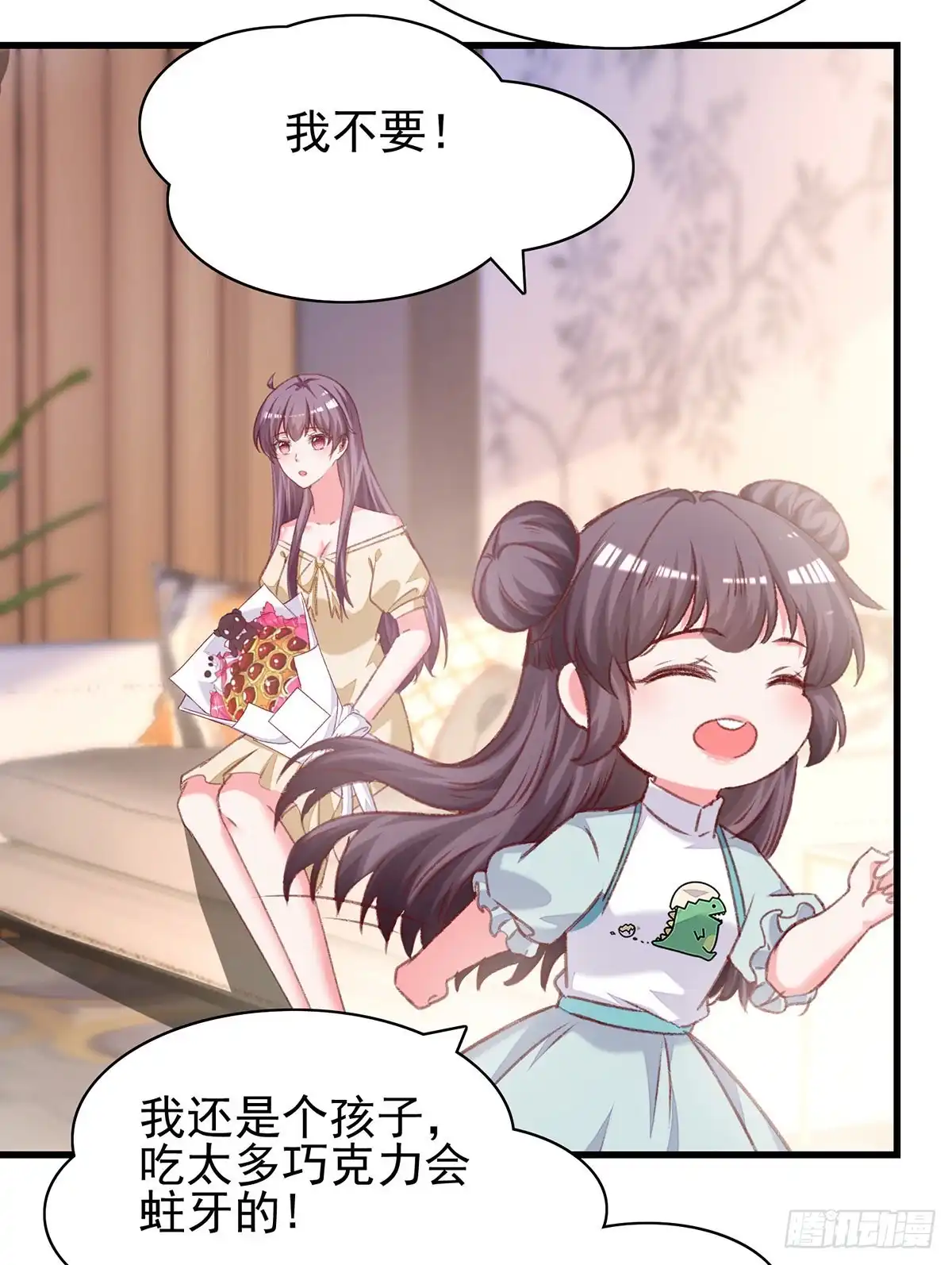 总裁爹地超给力 第286话 兄妹同心 第17页