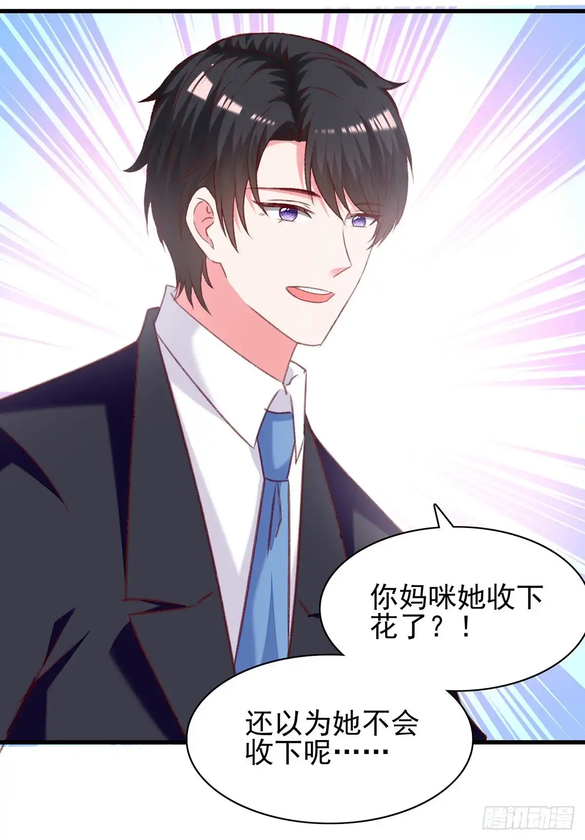 总裁爹地超给力 第286话 兄妹同心 第25页