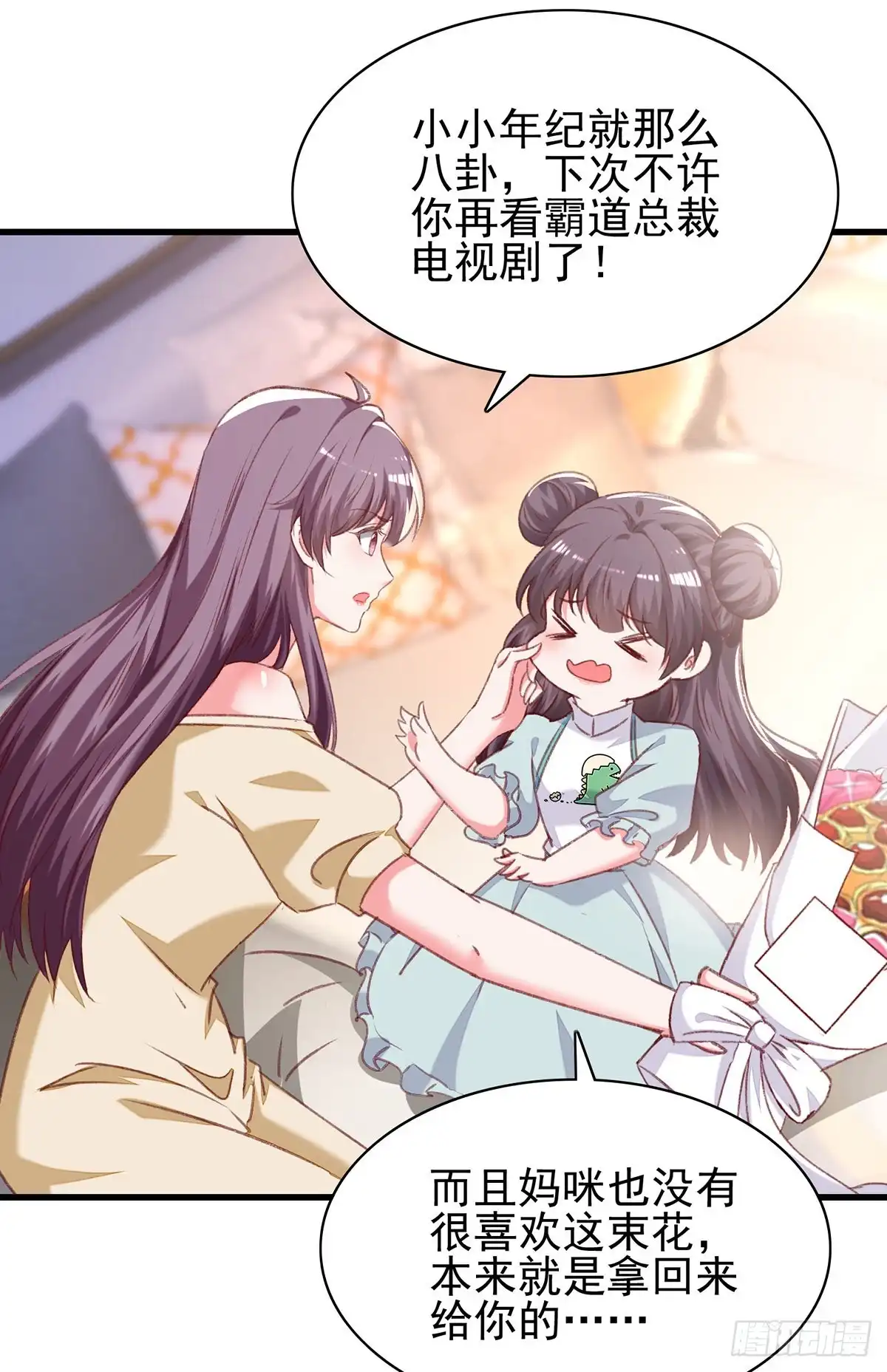 总裁爹地超给力 第286话 兄妹同心 第16页
