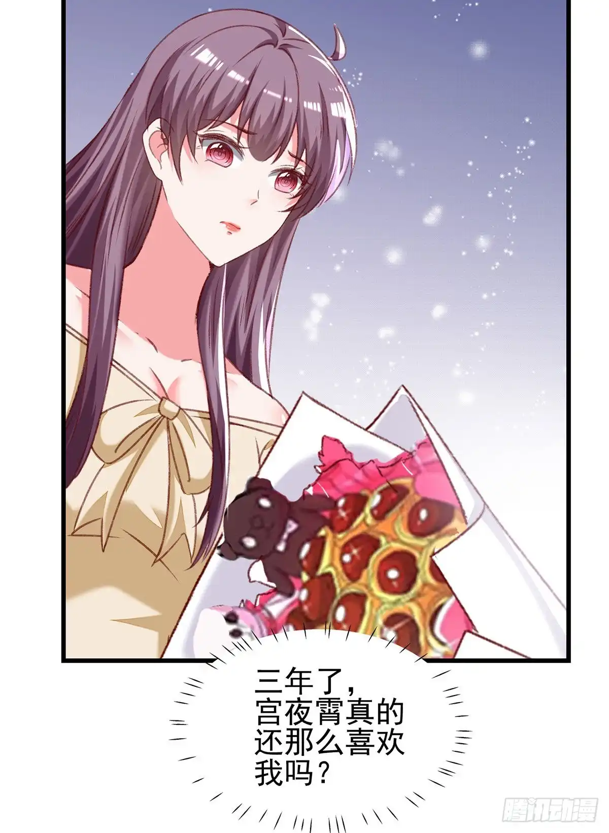 总裁爹地超给力 第286话 兄妹同心 第14页