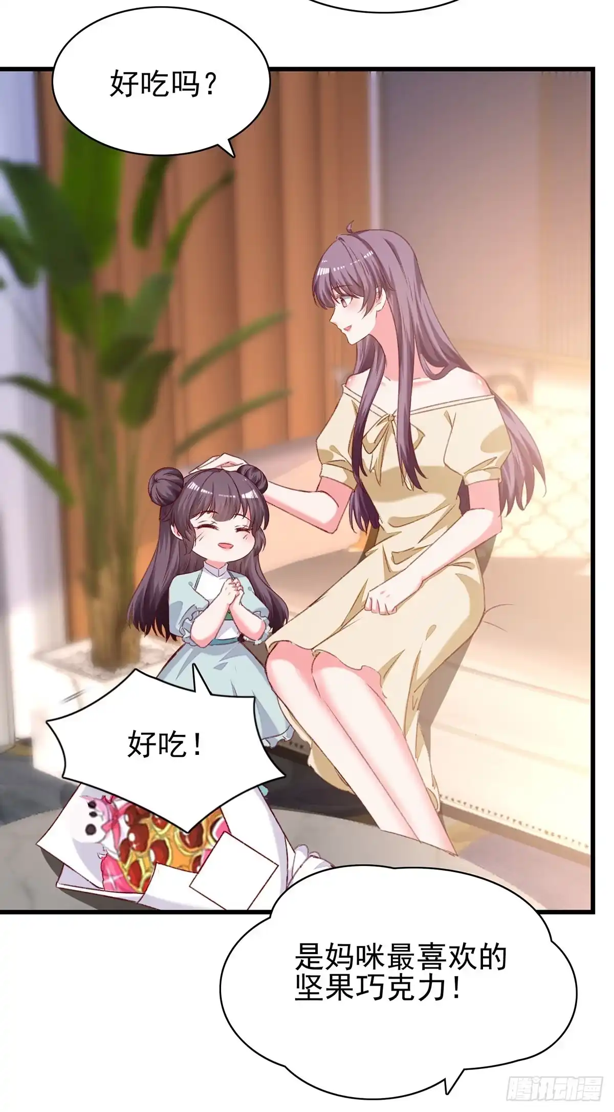 总裁爹地超给力 第286话 兄妹同心 第6页