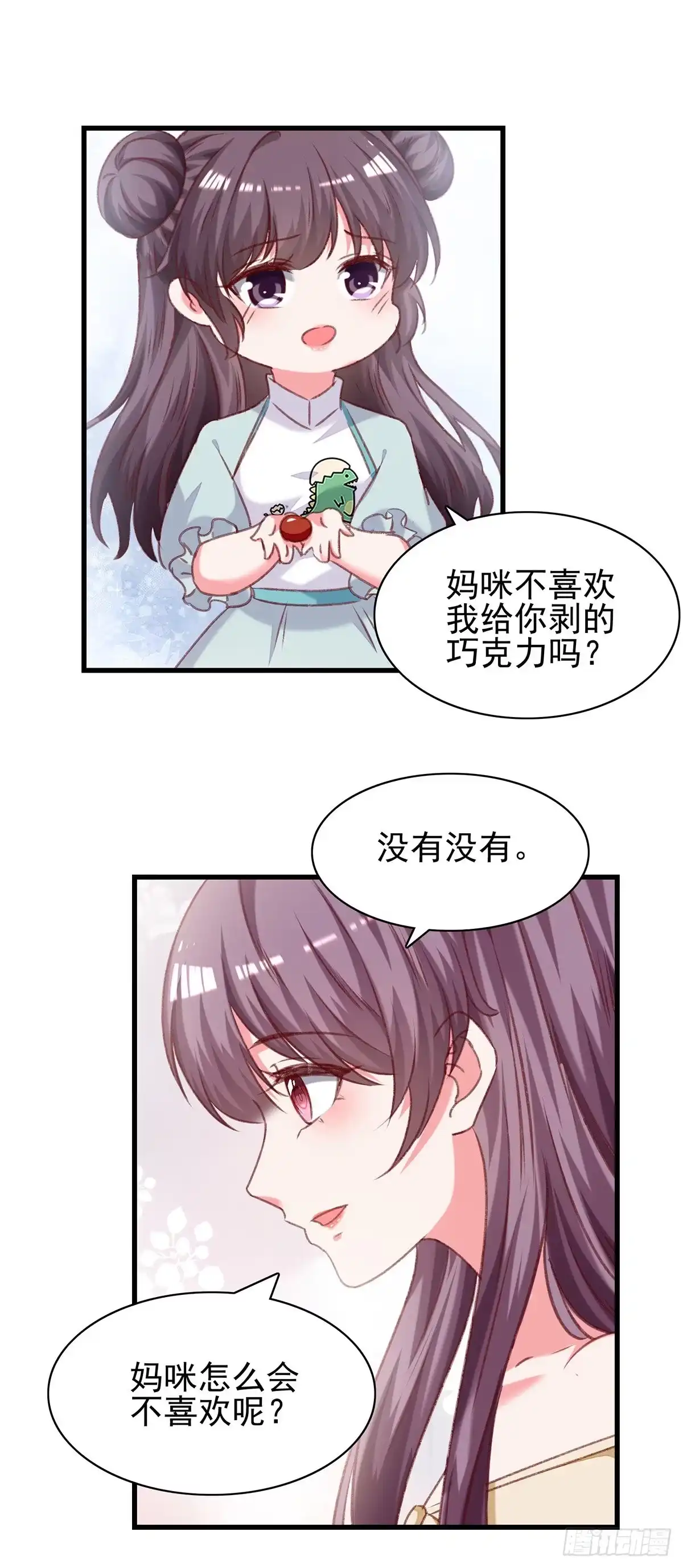 总裁爹地超给力 第286话 兄妹同心 第10页