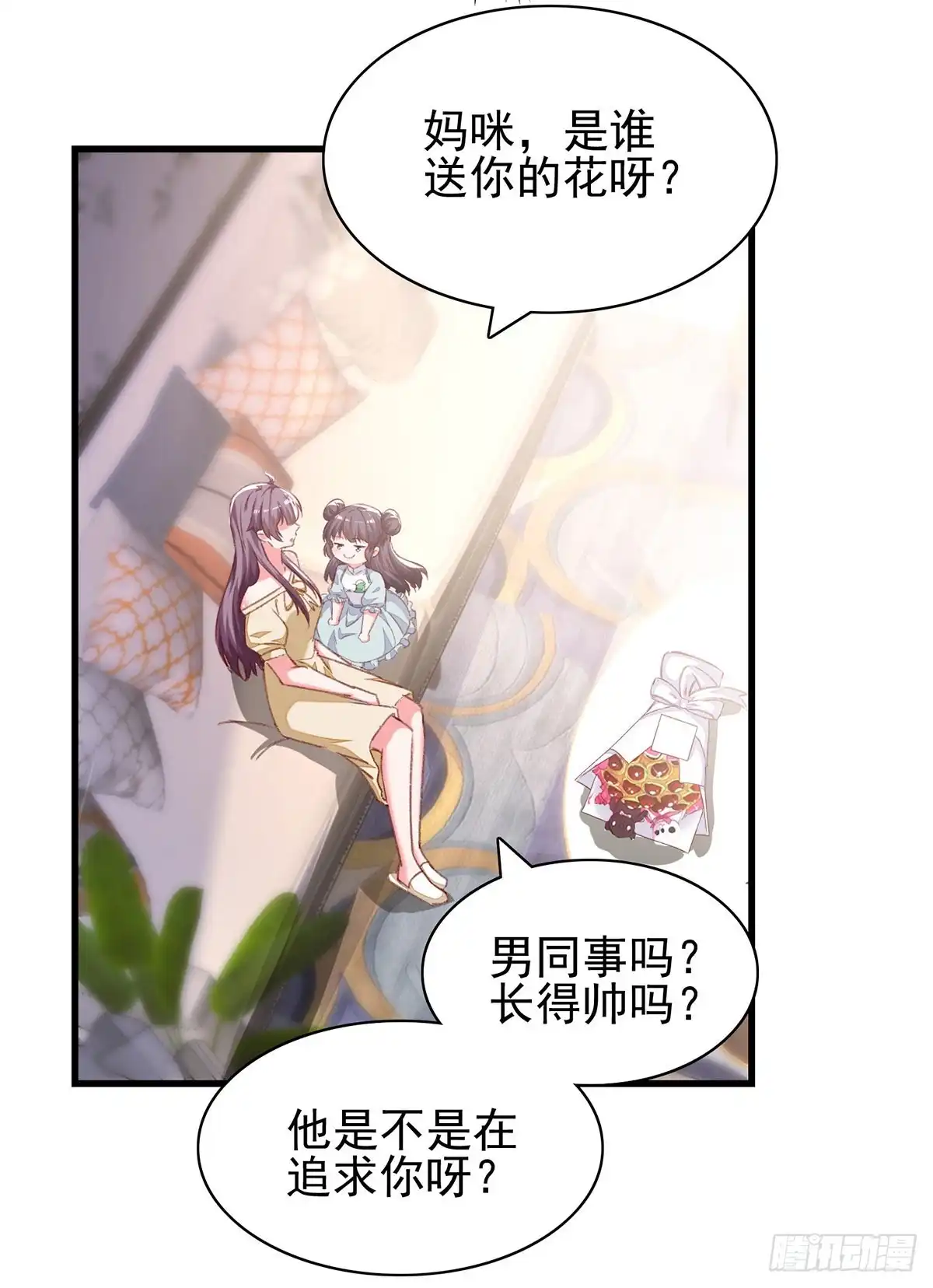 总裁爹地超给力 第286话 兄妹同心 第15页