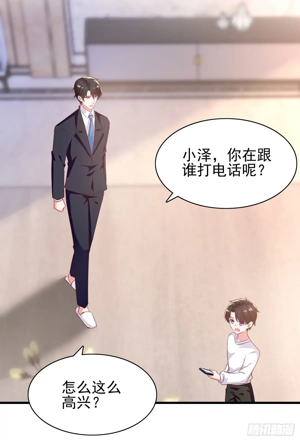 总裁爹地超给力 第286话 兄妹同心 第23页