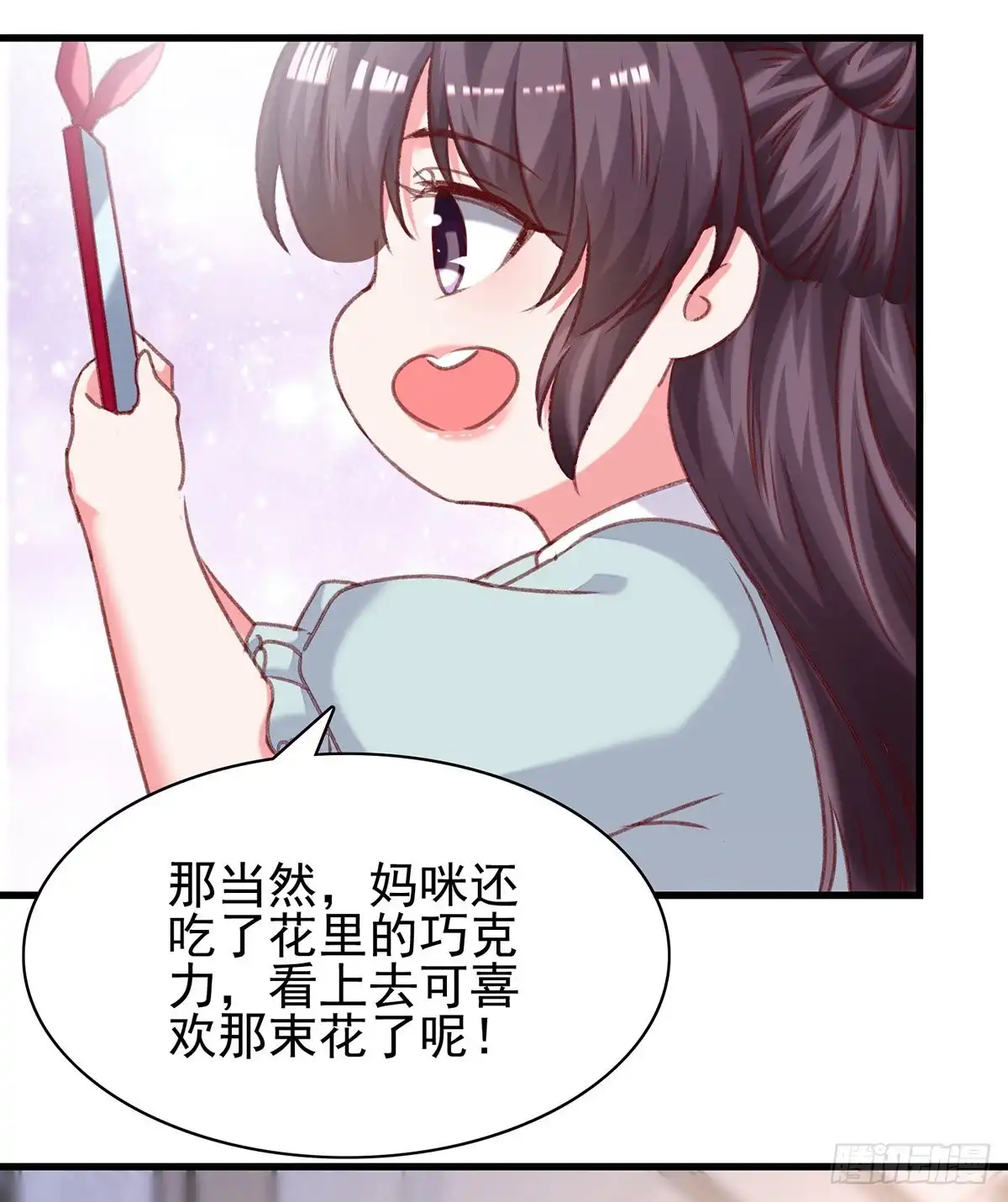 总裁爹地超给力 第286话 兄妹同心 第20页