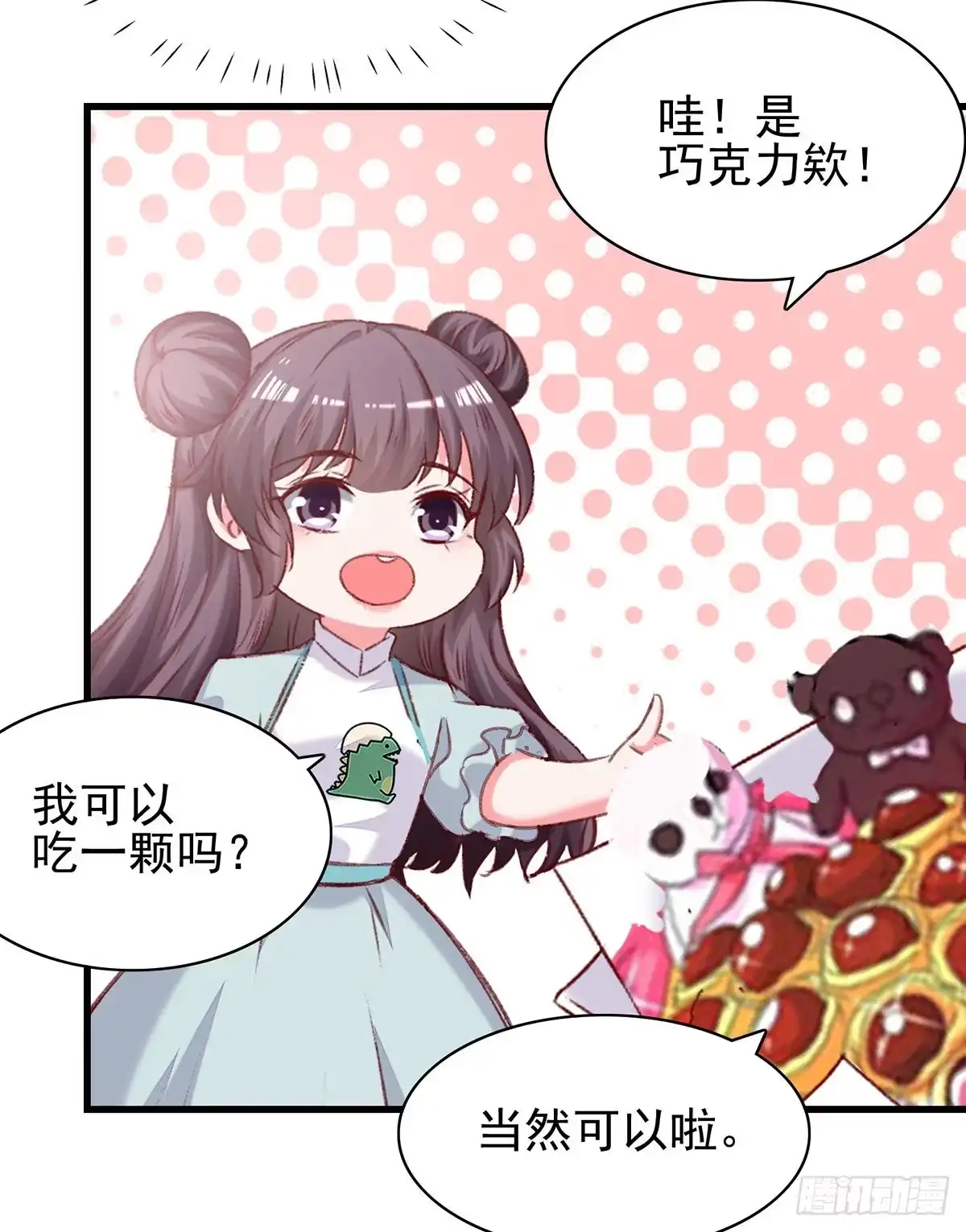 总裁爹地超给力 第286话 兄妹同心 第5页