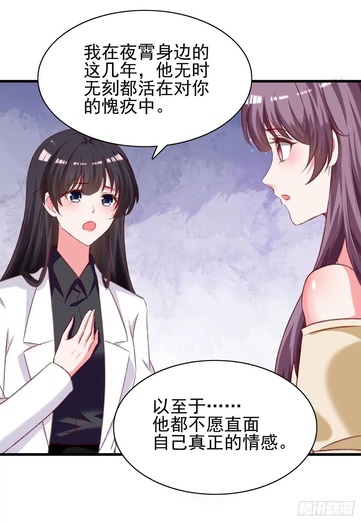 总裁爹地超给力 第287话 暗中破坏 第22页
