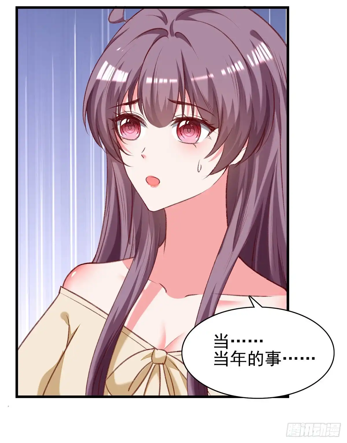 总裁爹地超给力 第287话 暗中破坏 第21页
