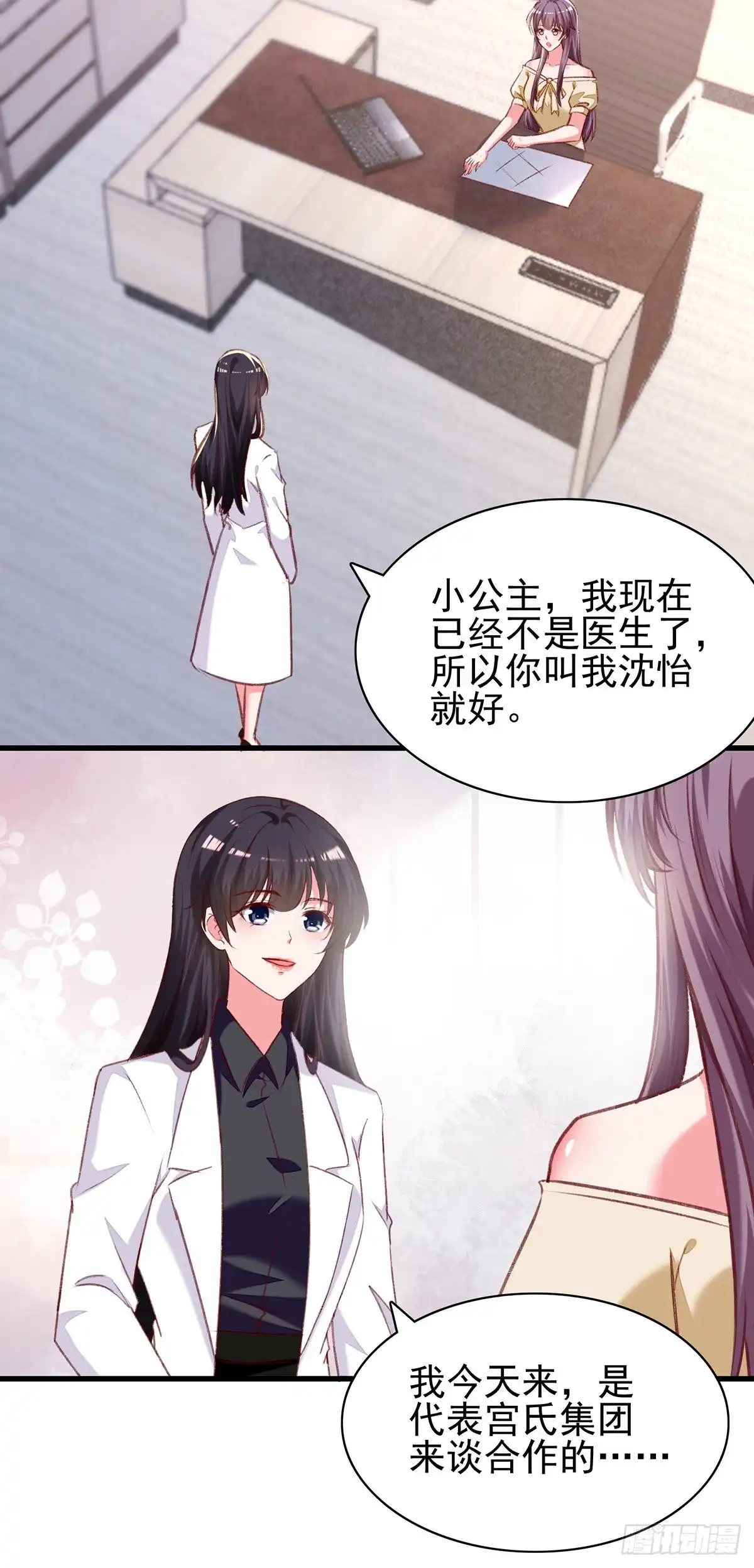 总裁爹地超给力 第287话 暗中破坏 第18页