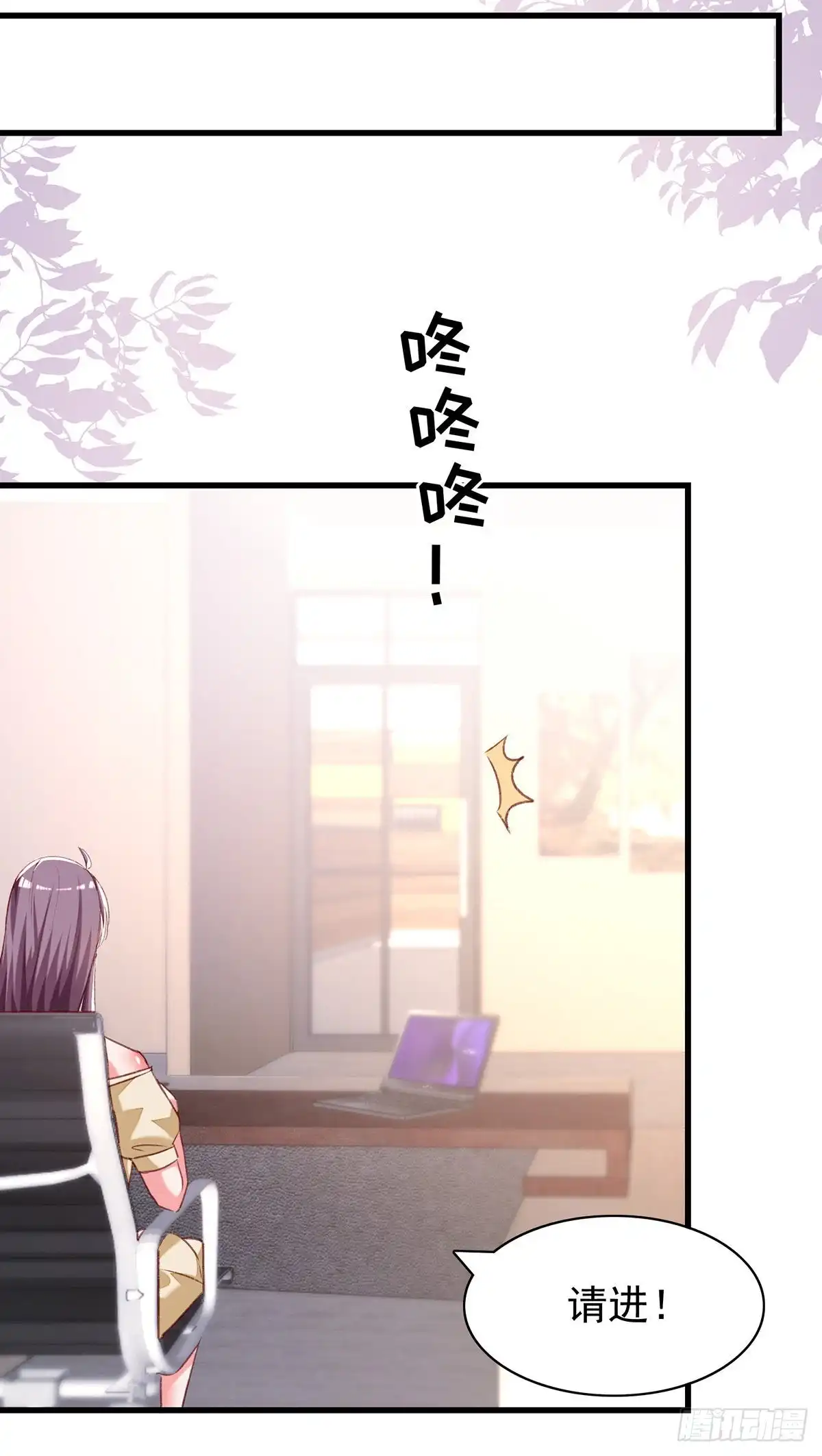 总裁爹地超给力 第287话 暗中破坏 第16页