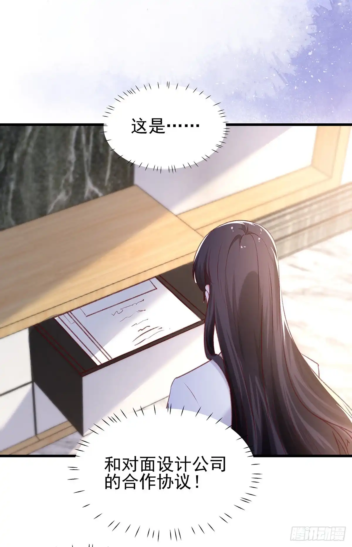 总裁爹地超给力 第287话 暗中破坏 第14页