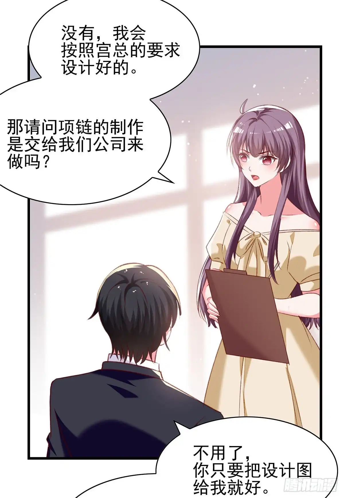 总裁爹地超给力 第288话 设计项链 第27页