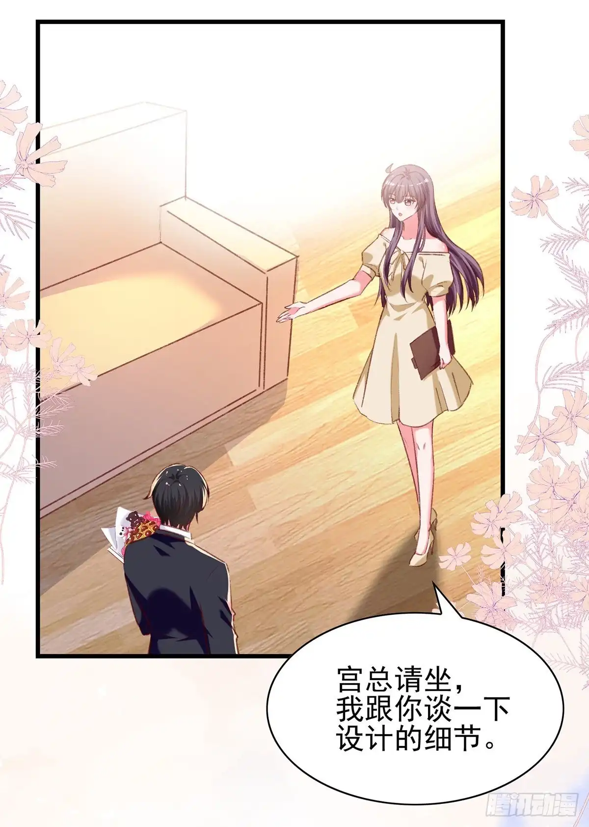 总裁爹地超给力 第288话 设计项链 第18页