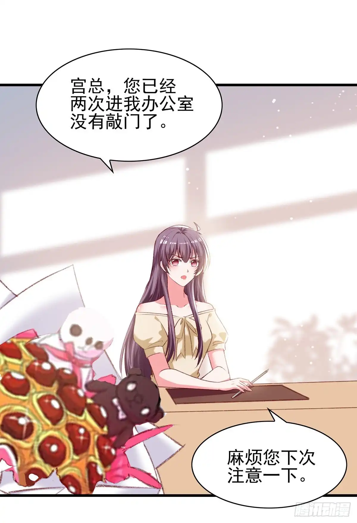 总裁爹地超给力 第288话 设计项链 第16页