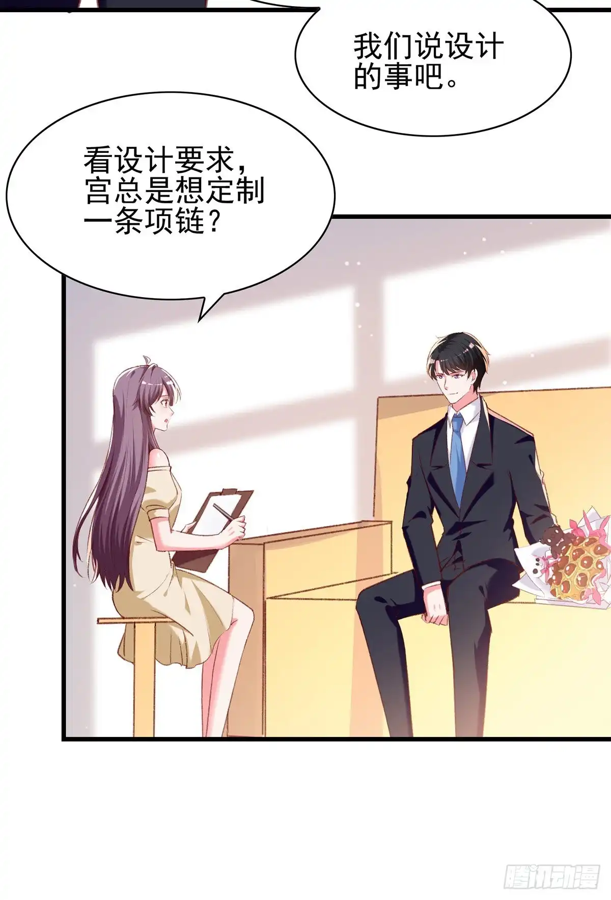 总裁爹地超给力 第288话 设计项链 第23页