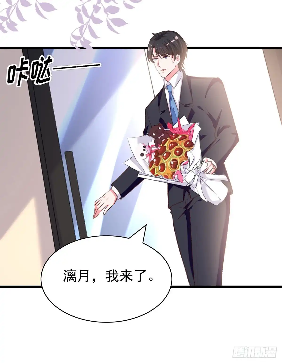 总裁爹地超给力 第288话 设计项链 第15页
