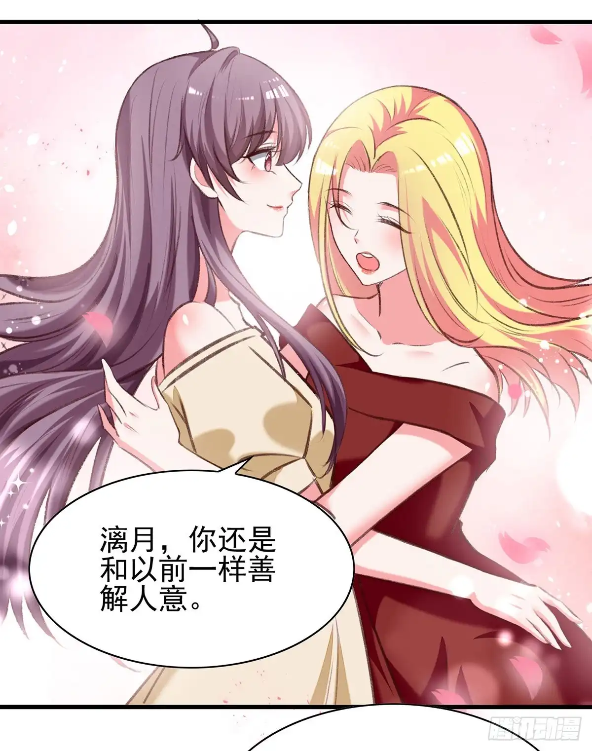 总裁爹地超给力 第288话 设计项链 第9页