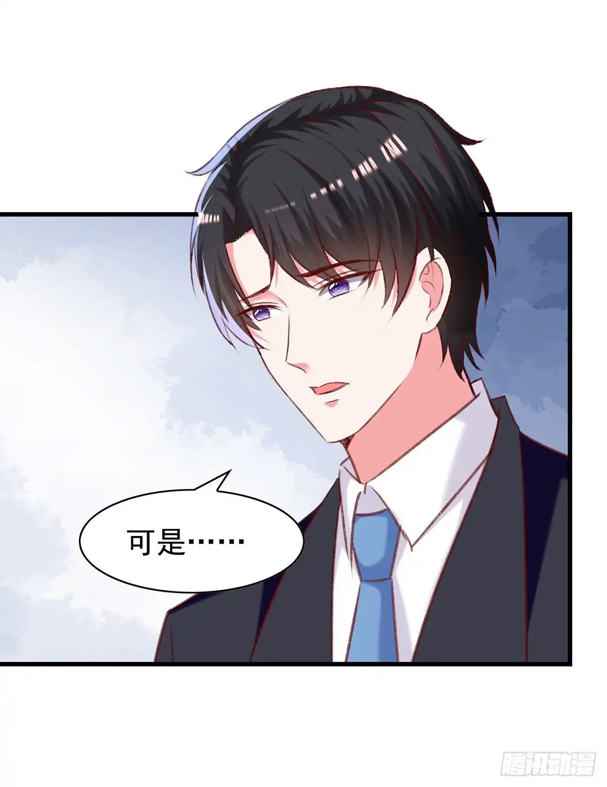 总裁爹地超给力 第288话 设计项链 第21页
