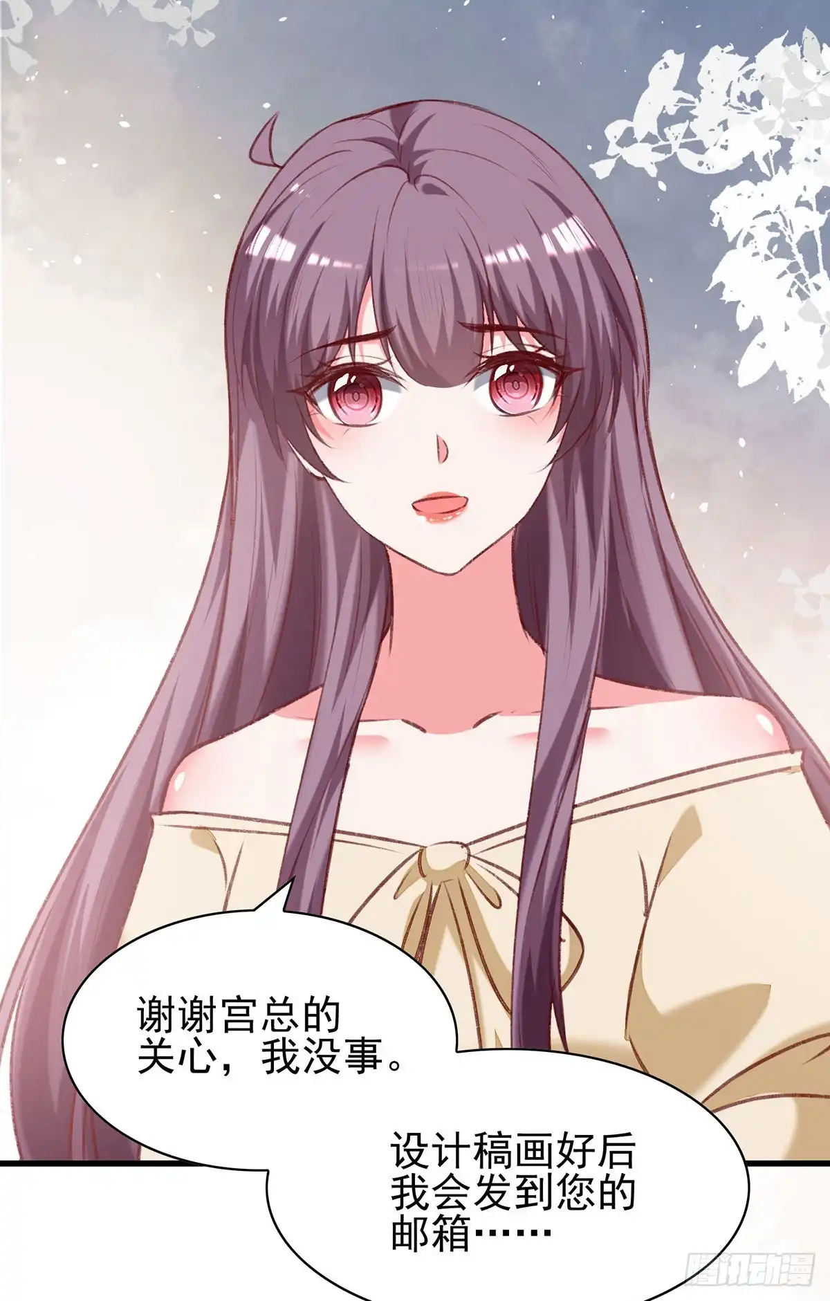 总裁爹地超给力 第288话 设计项链 第30页