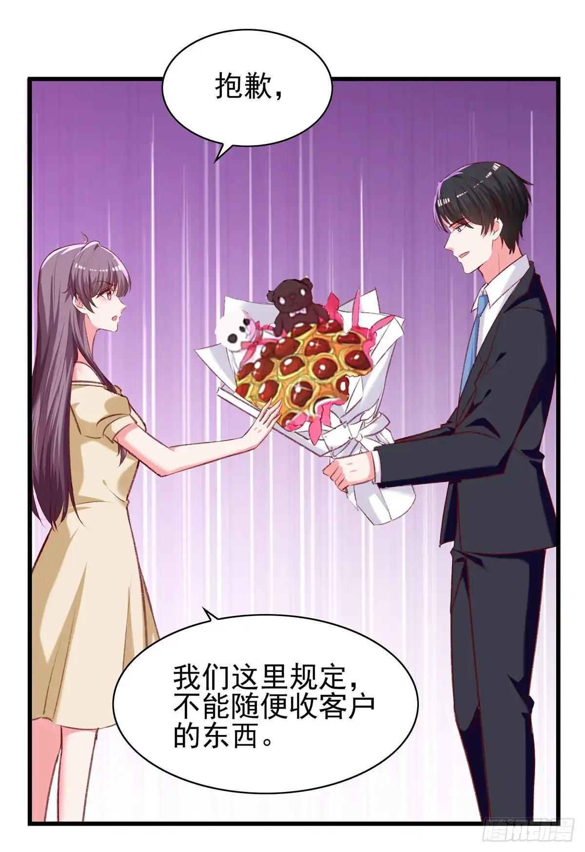 总裁爹地超给力 第288话 设计项链 第20页