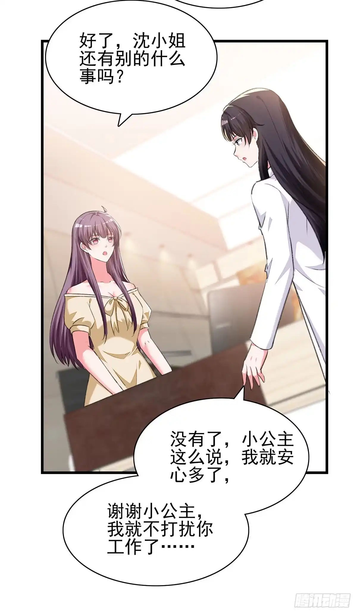 总裁爹地超给力 第288话 设计项链 第2页
