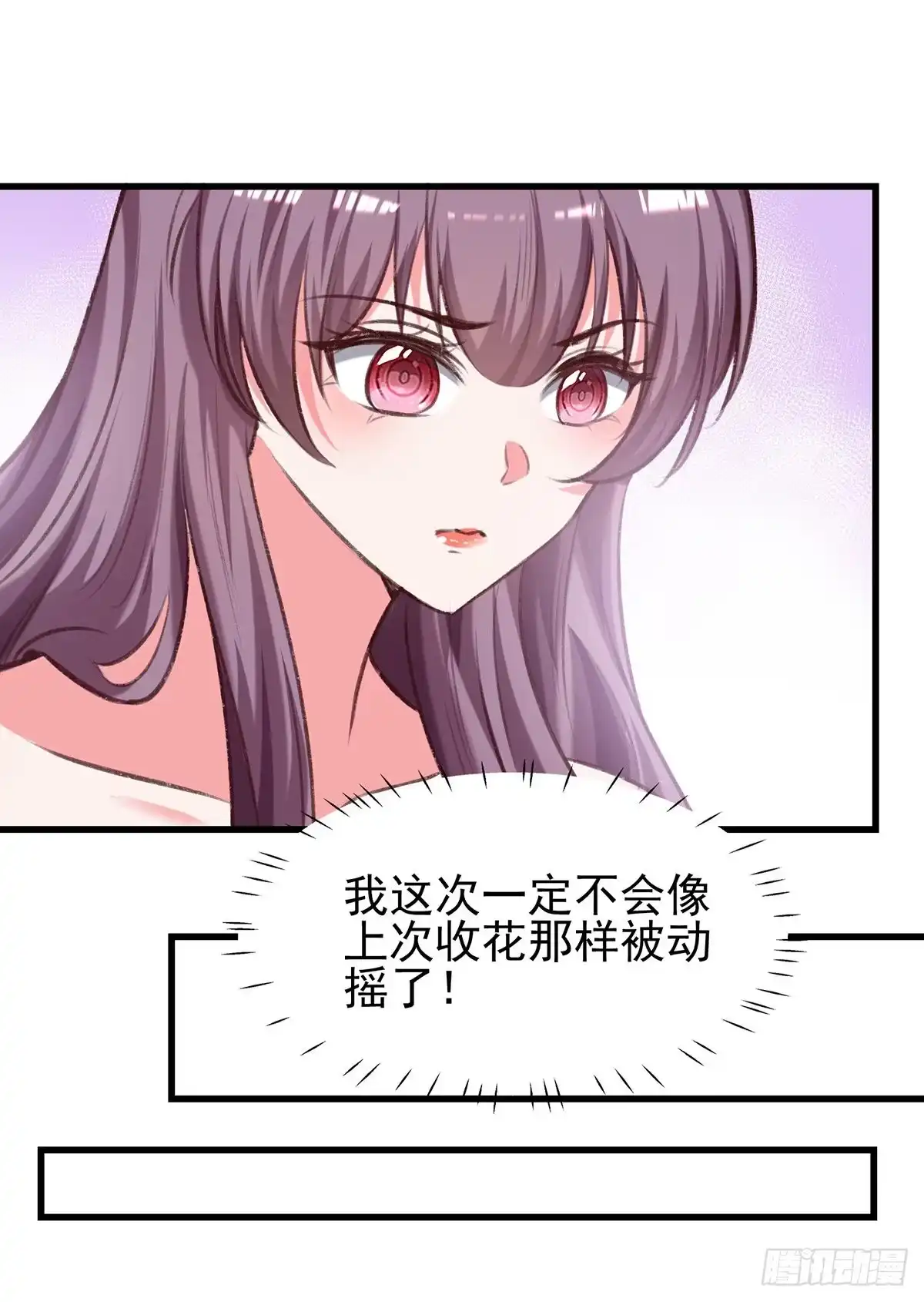 总裁爹地超给力 第288话 设计项链 第12页