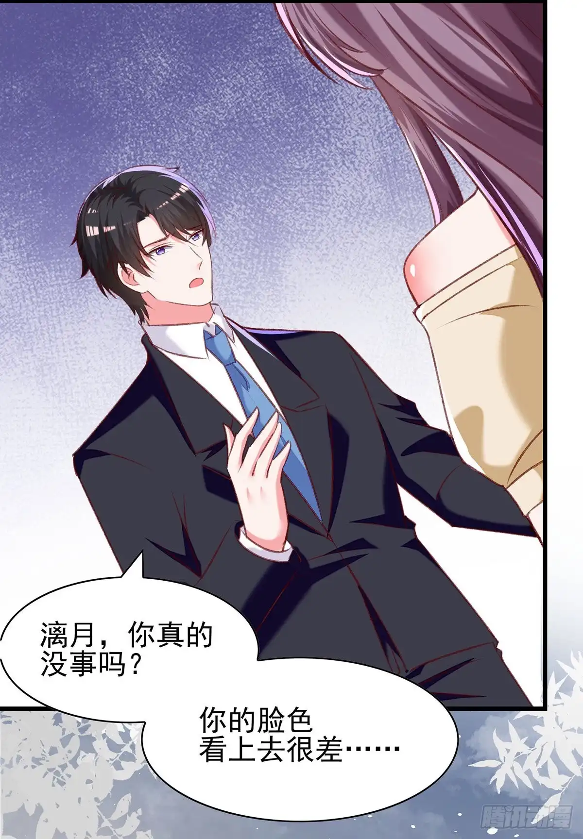 总裁爹地超给力 第288话 设计项链 第29页
