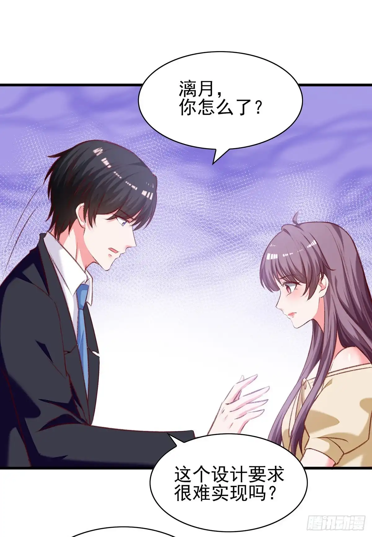 总裁爹地超给力 第288话 设计项链 第26页