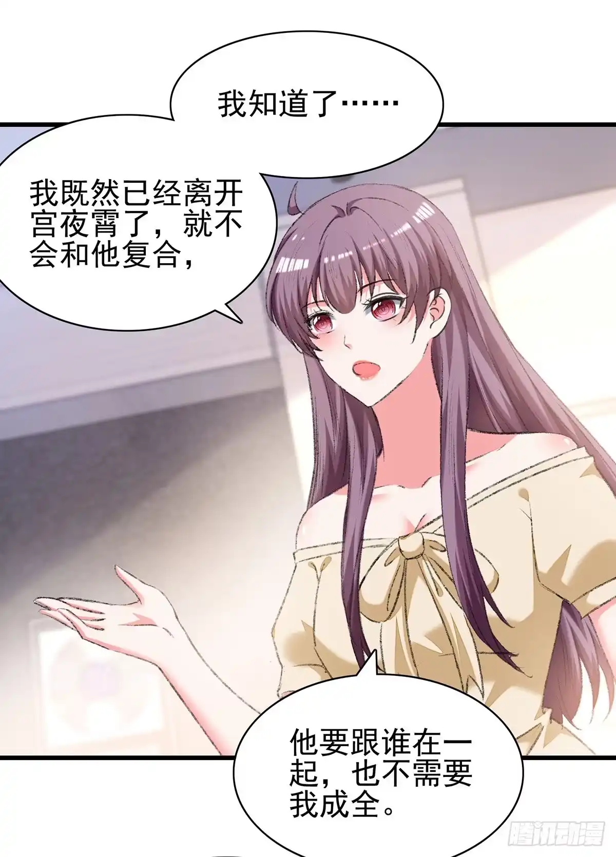 总裁爹地超给力 第288话 设计项链 第1页