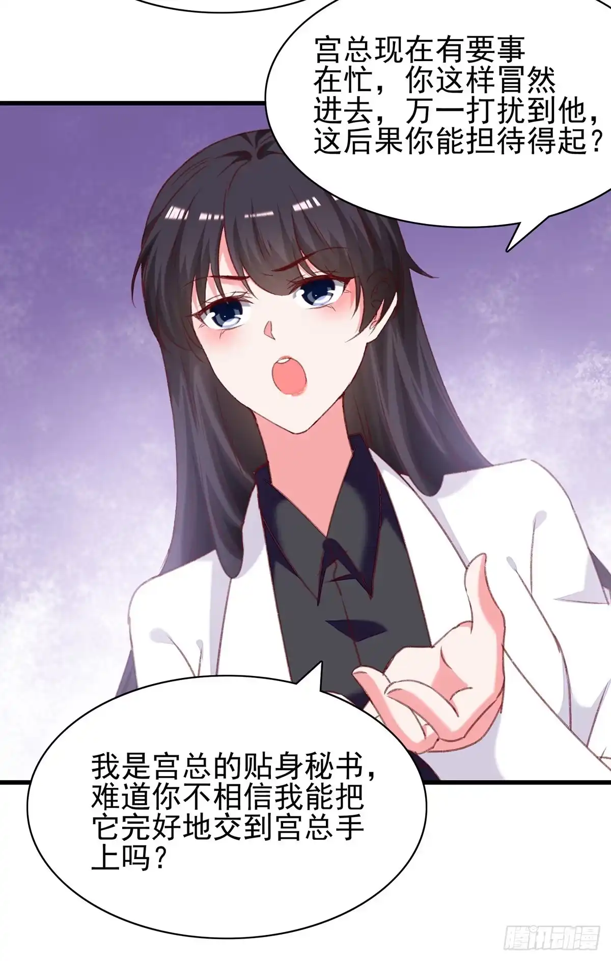 总裁爹地超给力 第289话 再加一把火 第16页