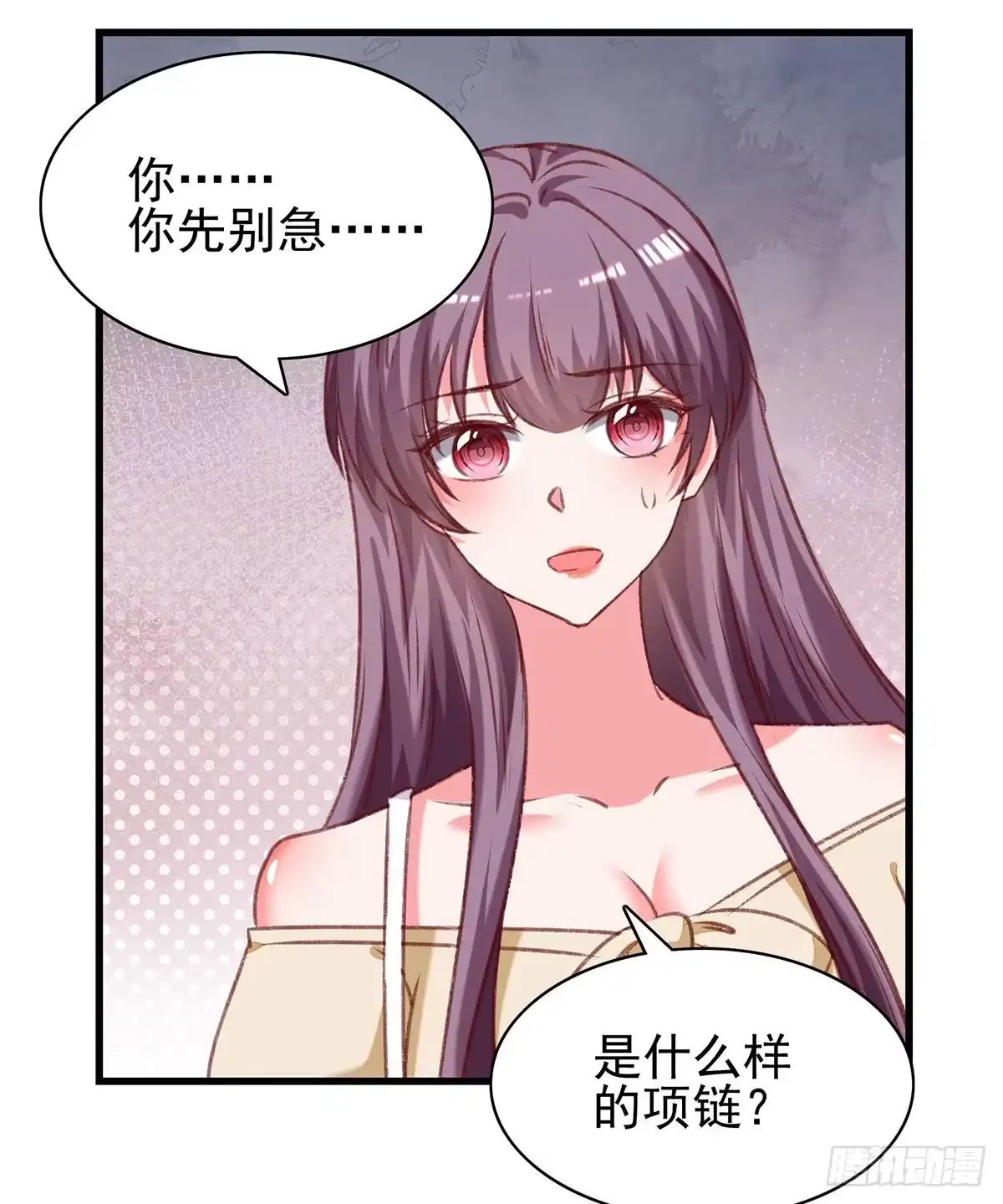 总裁爹地超给力 第289话 再加一把火 第25页