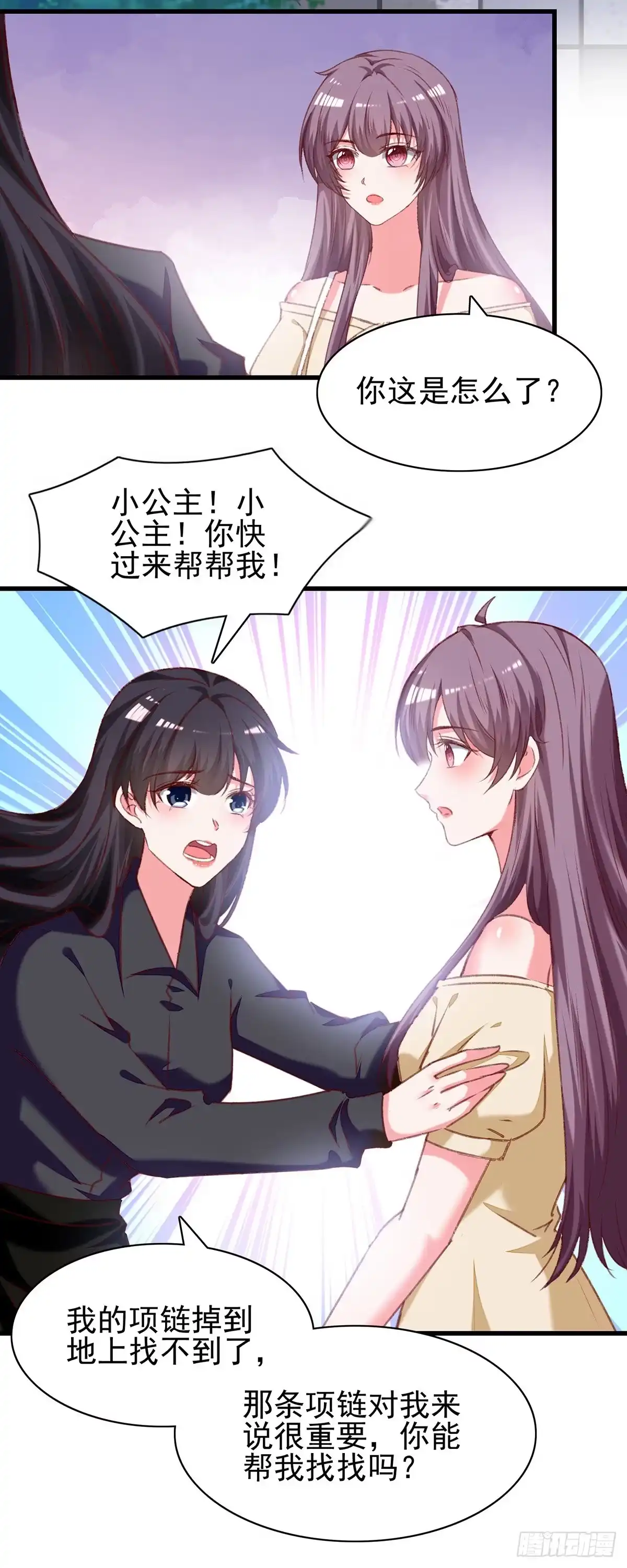 总裁爹地超给力 第289话 再加一把火 第24页