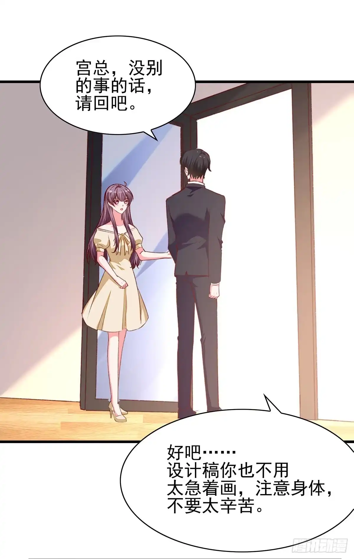 总裁爹地超给力 第289话 再加一把火 第4页