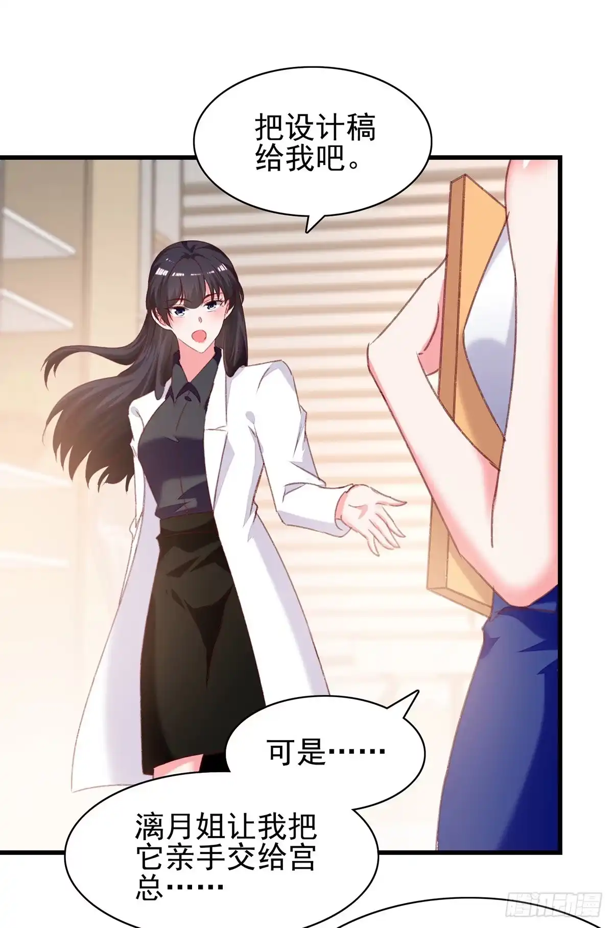 总裁爹地超给力 第289话 再加一把火 第15页